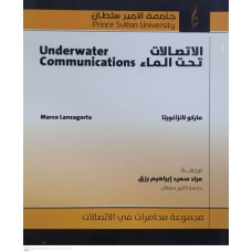 Underwater communications
